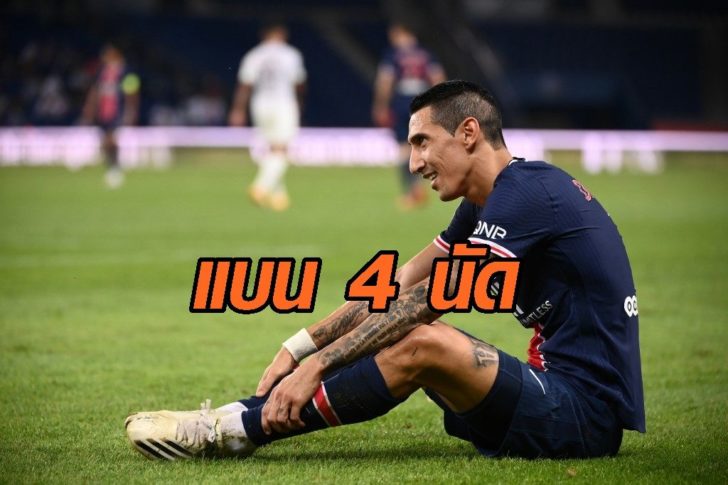 FBL-FRA-LIGUE 1-PSG-METZ