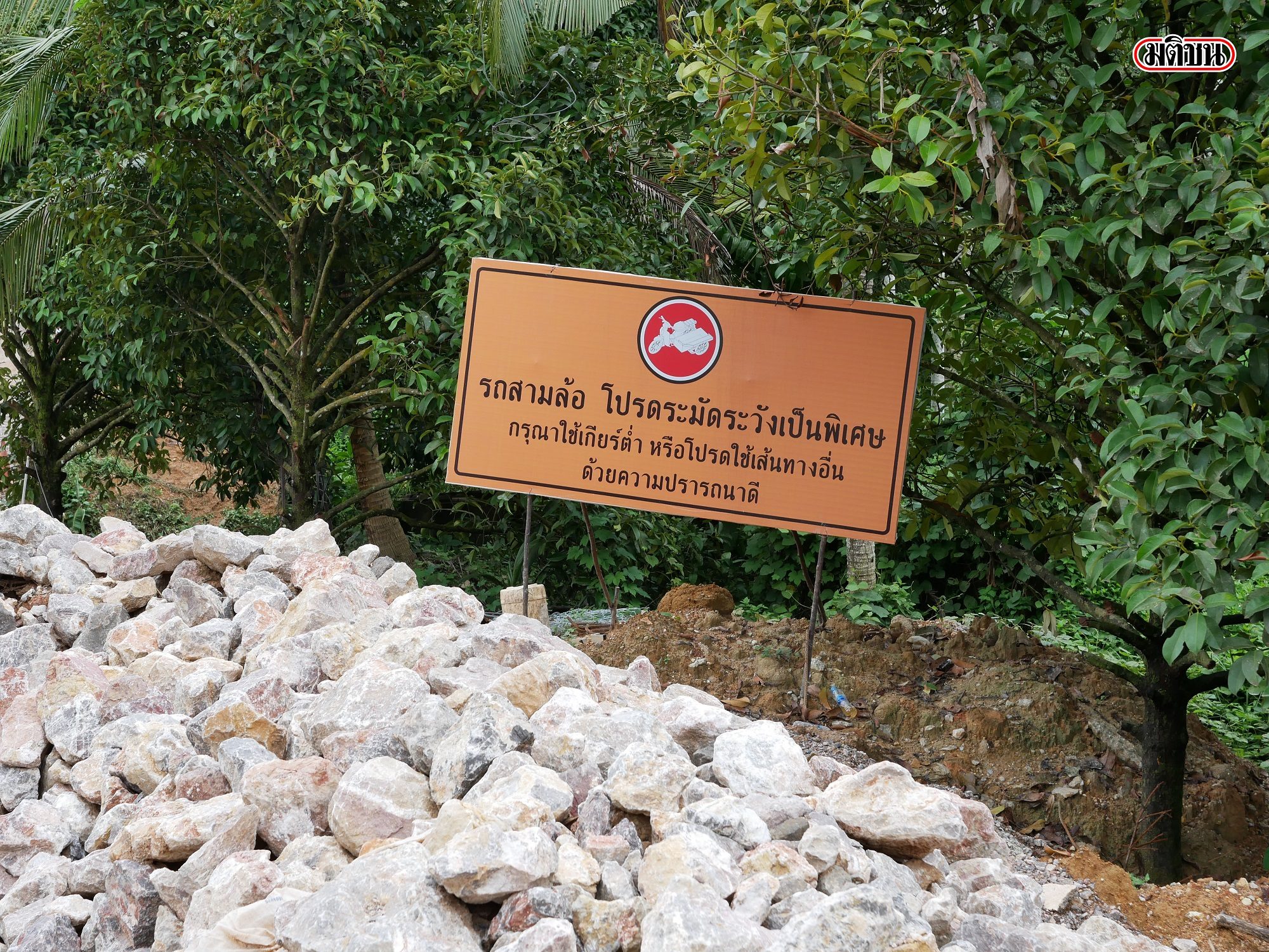 ชาวระนองร้องทางเบี่ยงอันตราย! โครงการก่อสร้างสะพานล่าช้า ทำประปาภูเขา ...