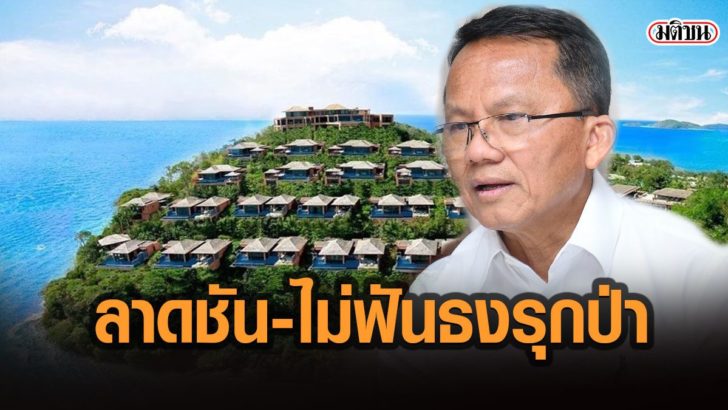 02-รูปนำ5778678665