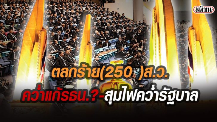 02-รูปนำการเมือง2276
