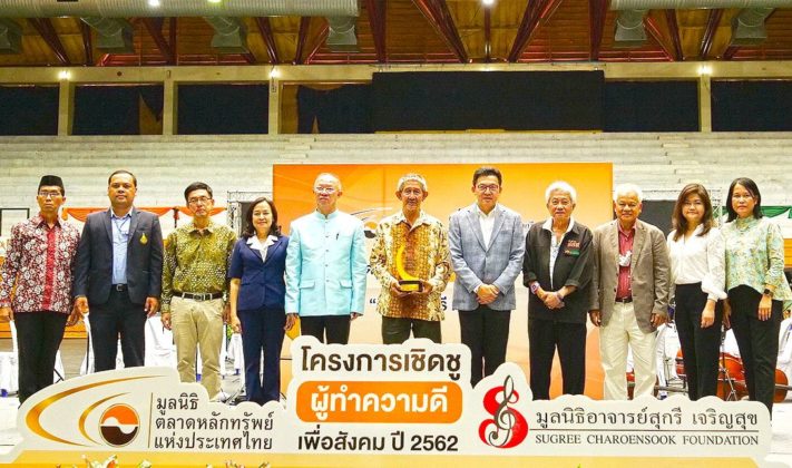 : โดย สุกรี เจริญสุข