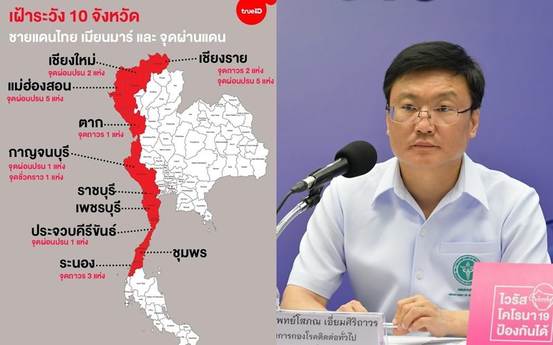 à¸ªà¸˜ à¸« à¸§à¸‡ à¸ˆà¸§ à¸žà¸£à¸¡à¹à¸