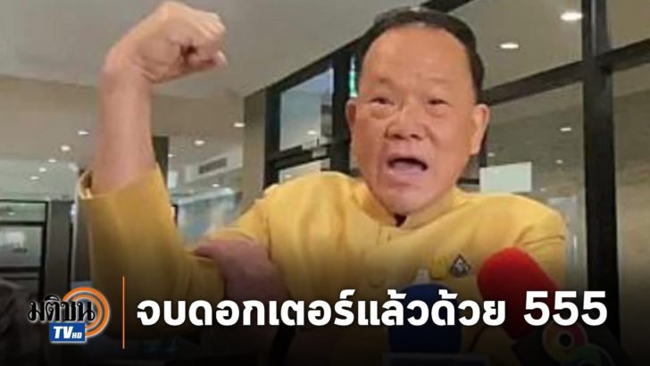 2.ปก สันติ
