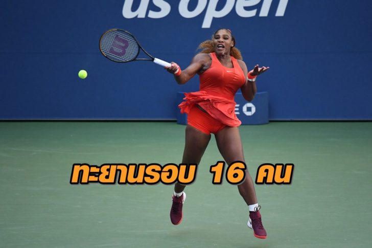 Tennis: US OPEN