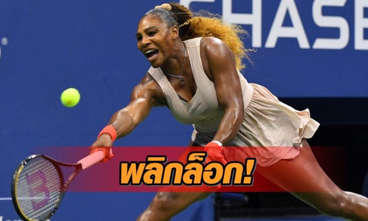 Tennis: US OPEN