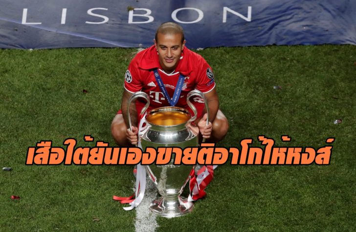 FILE PHOTO: Champions League - Final - Bayern Munich v Paris St Germain
