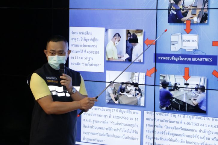 24_10.9.63 แถลงข่าว_๒๐๐๙๒๔
