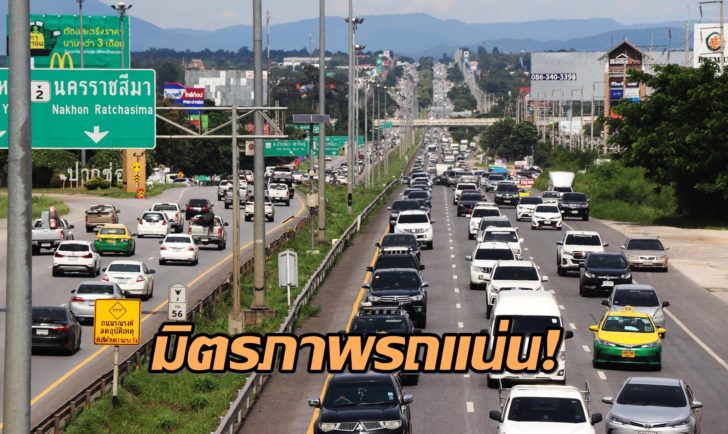 2__มตรภาพ_กม..53-54_ขนมอบนไดมปากชอง_จ.นครราชสมา