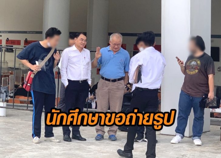 3นิ้ว-นศ.ขอถ่ายรูป