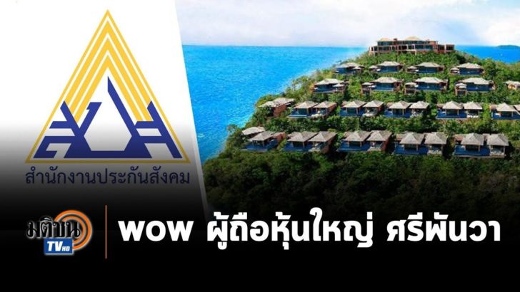4.ปก ศรีพันวา