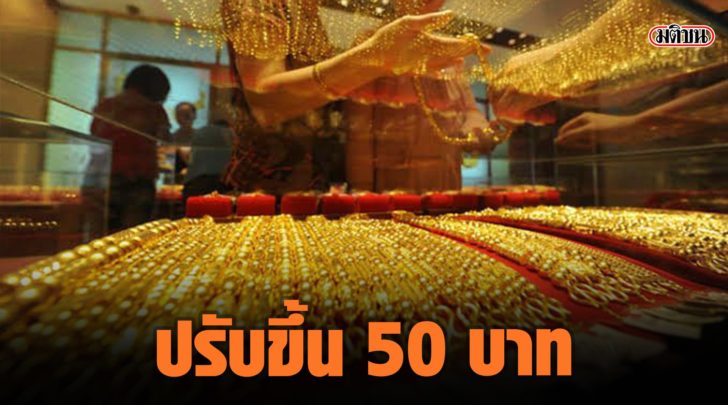 50บาท