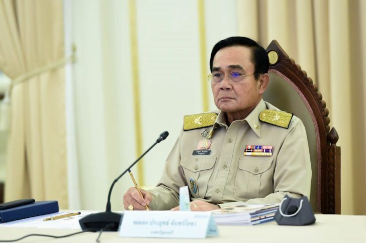 ประยุทธ์