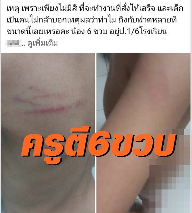 6ขวบ-