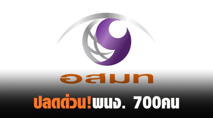 700คน