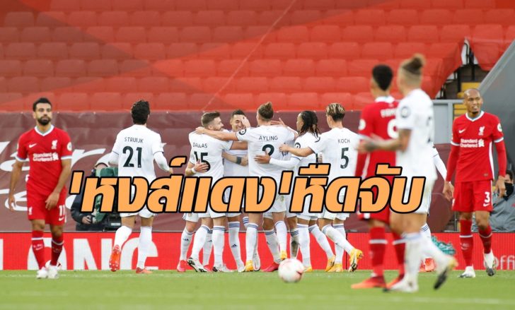 Premier League - Liverpool v Leeds United