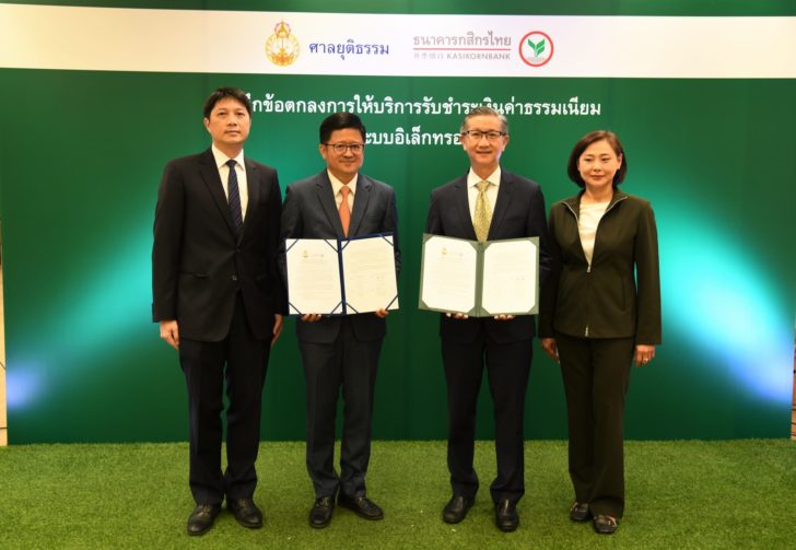 ศาล-กสิกร