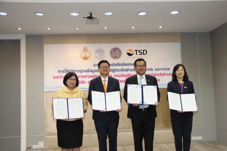 ศาลจับมือร3หน่วยงาน