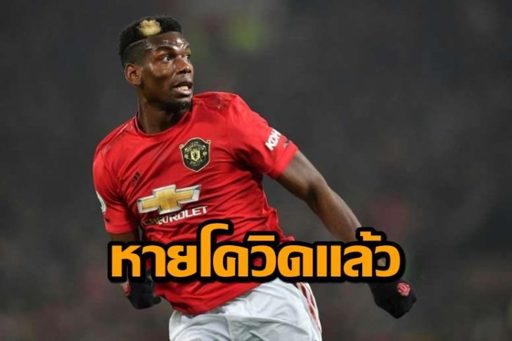 Pogba_AFP_234380