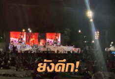ตี 1 ‘ไผ่ ดาวดิน’ ปราศรัยเดือด ถ้ารัฐบาลนี้ดี คนไม่มานอนเต็มสนามหลวง