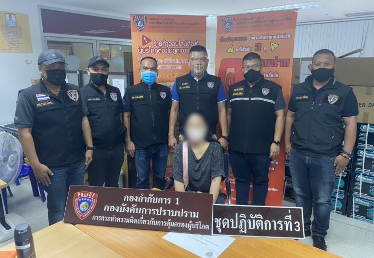 หลอกประมูลเพชรทอง