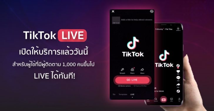 TikTok LIVE