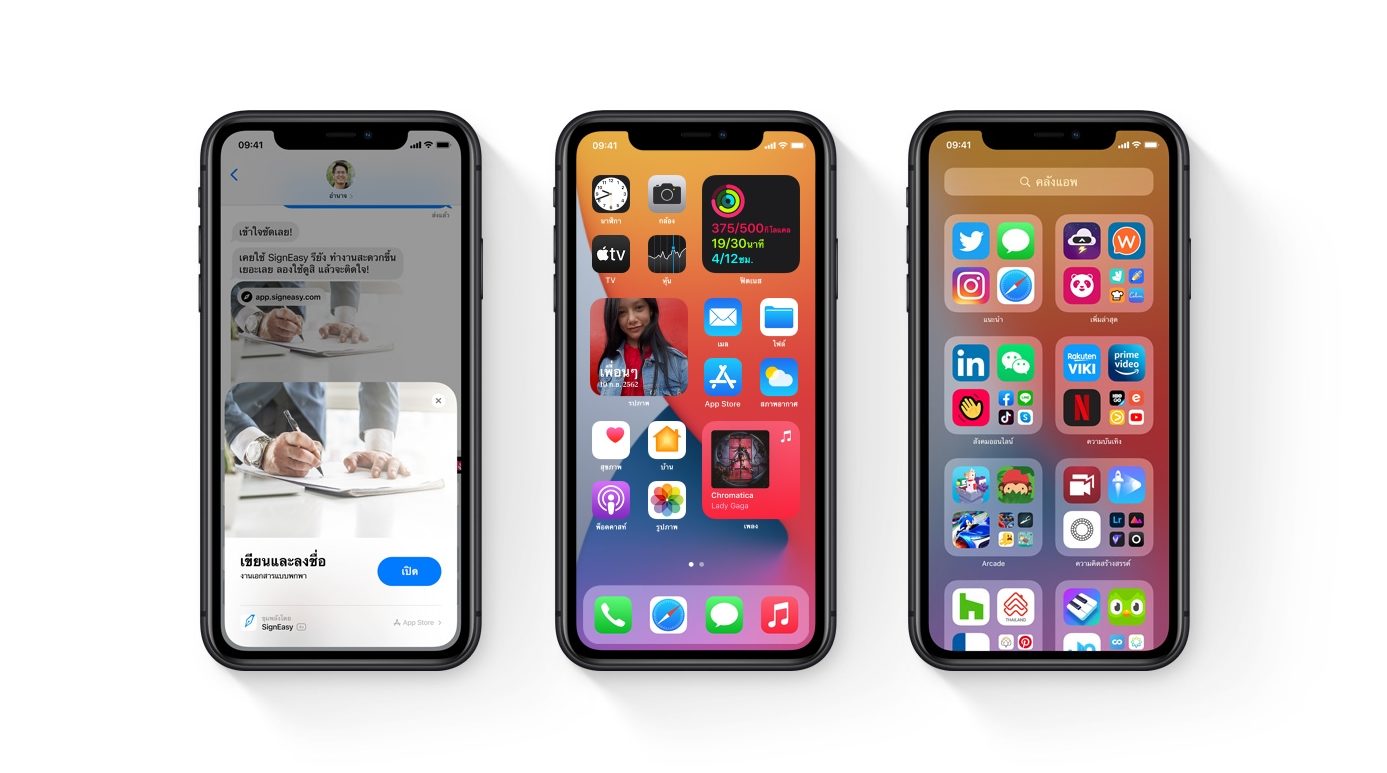 ios 14