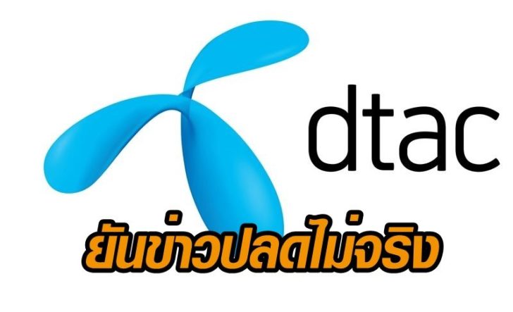 dtac-logo