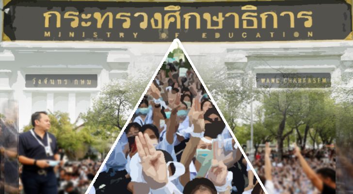คอลัมน์หน้า 3 : น้อมใจ ศึกษา เรียนรู้ จาก นักเรียนเลว ผ่าน แถลงการณ์
