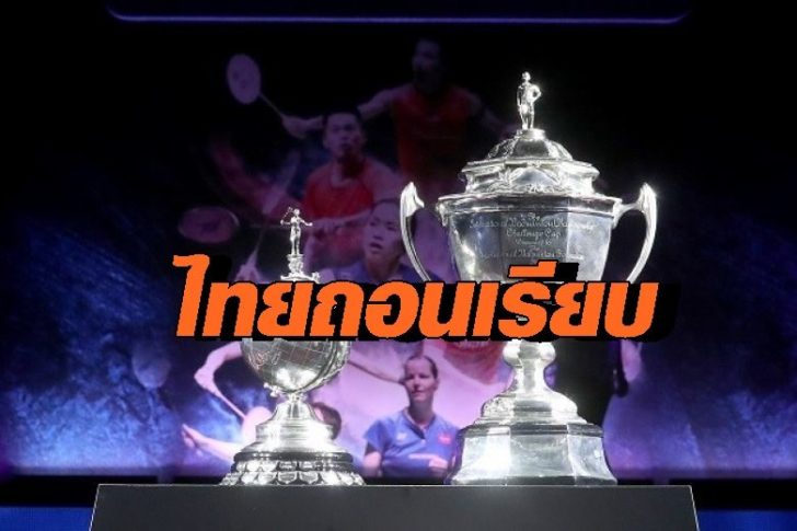 thomas-uber-cup-trophies-e1582168768804