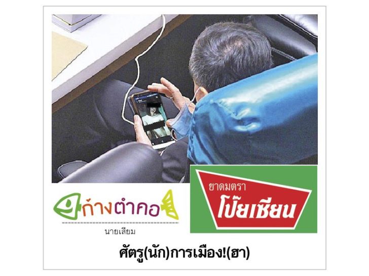 ก้างตำคอ วันที่ 21 กันยายน 2563