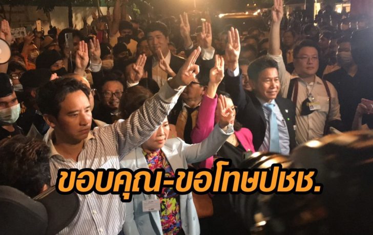 ก้าวไกล