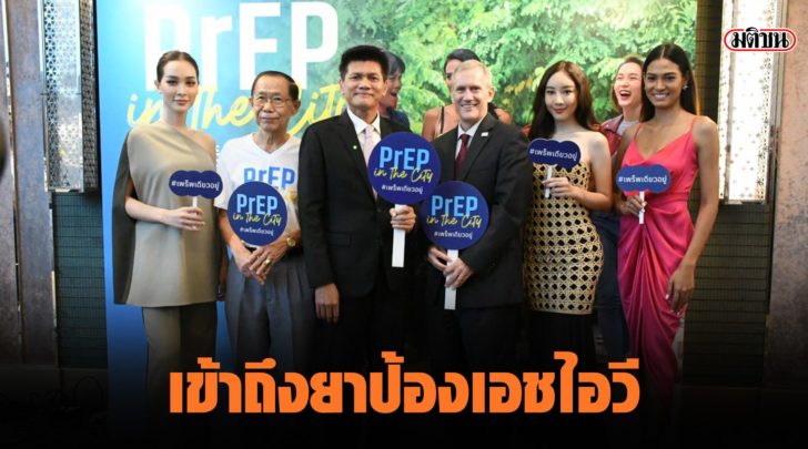 ข้ามเพศ