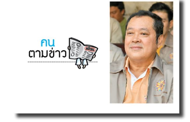 คนตามข่าว : พ.ต.อ.ทวี สอดส่อง ว่าที่ส.ส.ป้ายแดง-ประชาชาติ