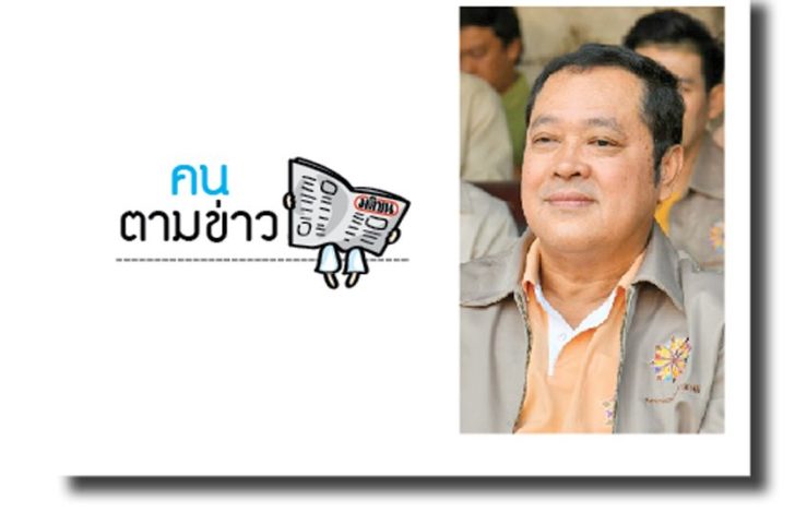 คนตามข่าว8ก.ย. คนตามข่าว : พ.ต.อ.ทวี สอดส่อง ว่าที่ส.ส.ป้ายแดง-ประชาชาติ