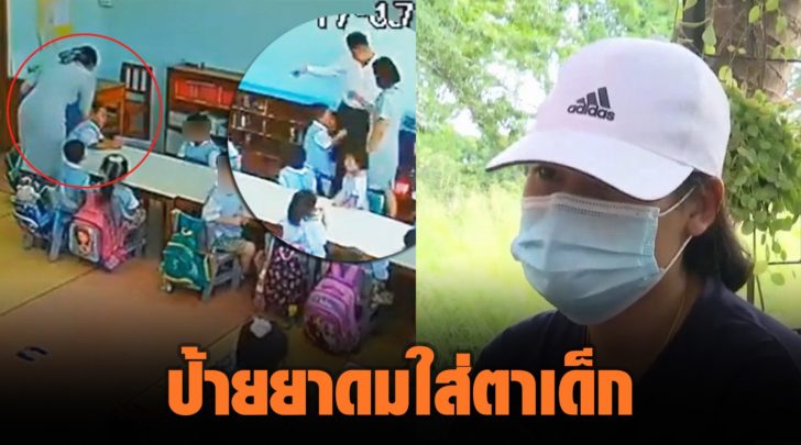 ครูจุ๋ม