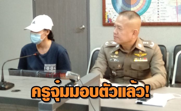 ครูจุ๋ม-มอบตัว2-696x425+++132238+++7845