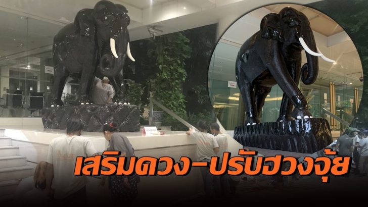 คลังเสริมฮวงจุ้ย