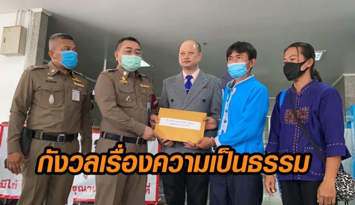 ความเป็นธรรม