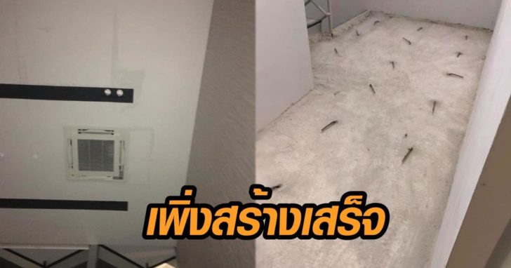 คอนโดใหม่