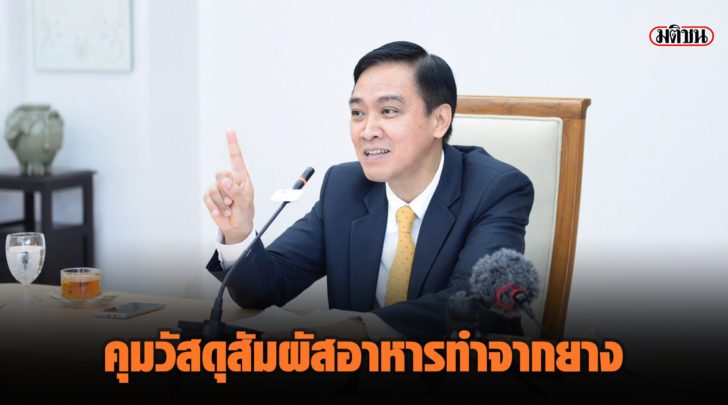 คุมวัสดุ