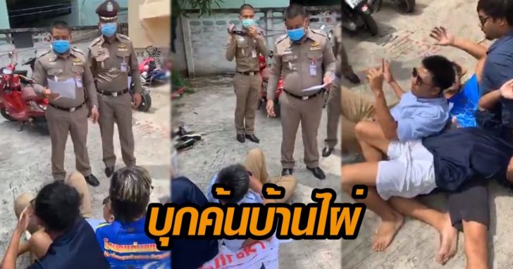 ค้นบ้านไผ่ 41