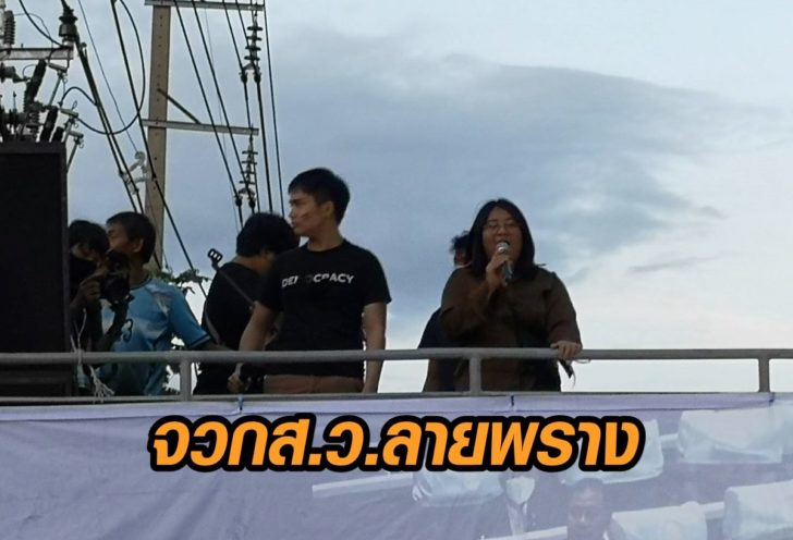 จวกสว