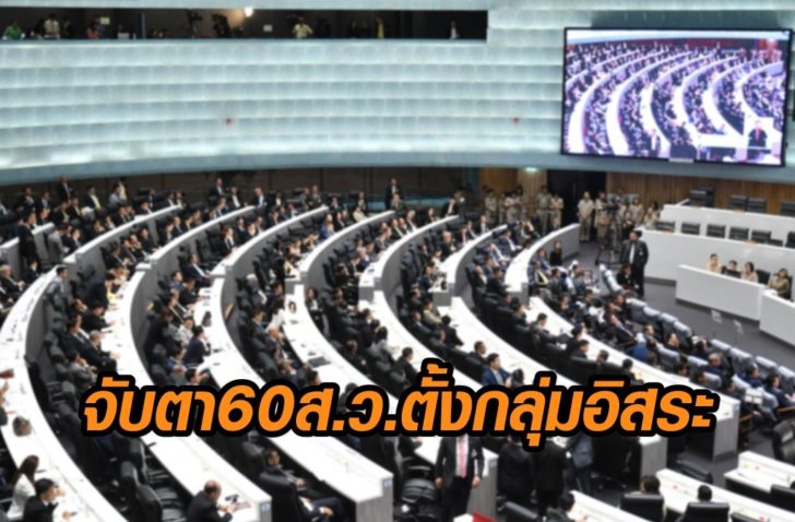 จับตา60สว