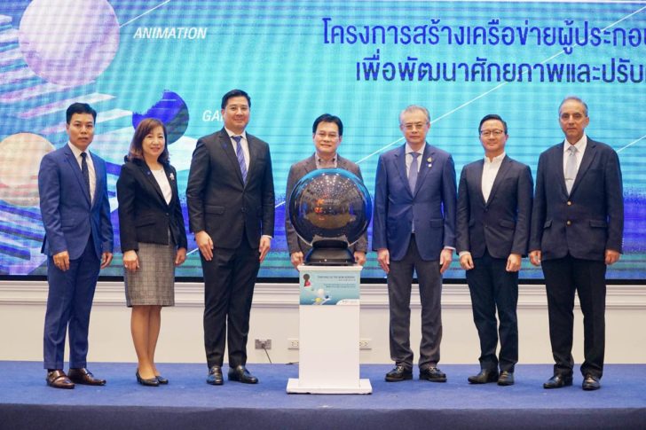 จับมือ