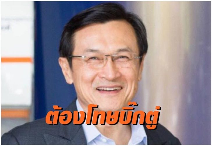 จาตุรนต์ ฉายแสง