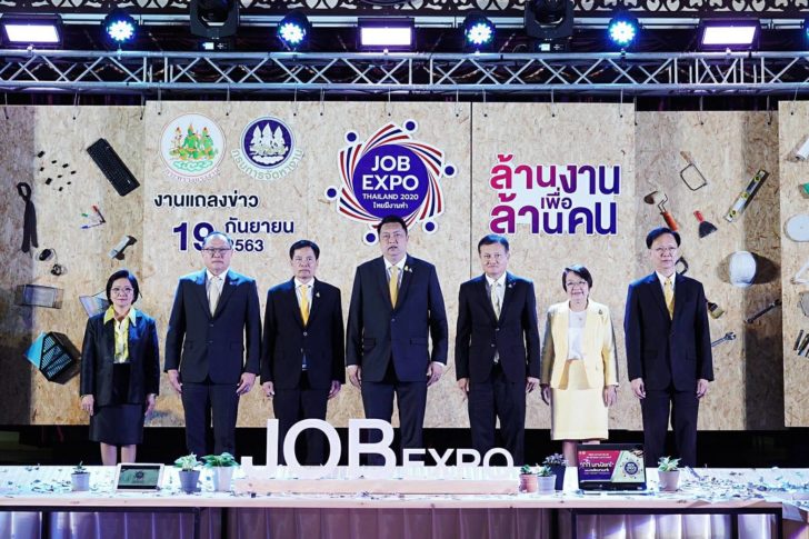 จ็อบเอ็กซ์โป