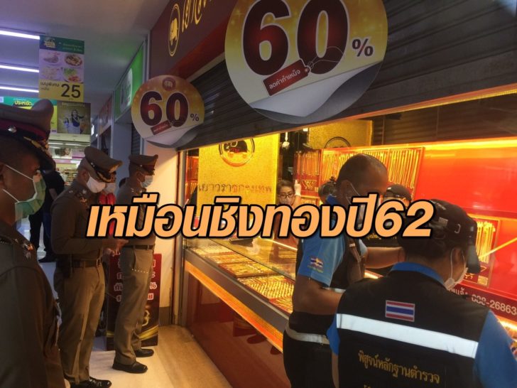 ชองทอง