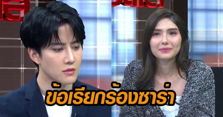 ซาร่า ไมคฺ์