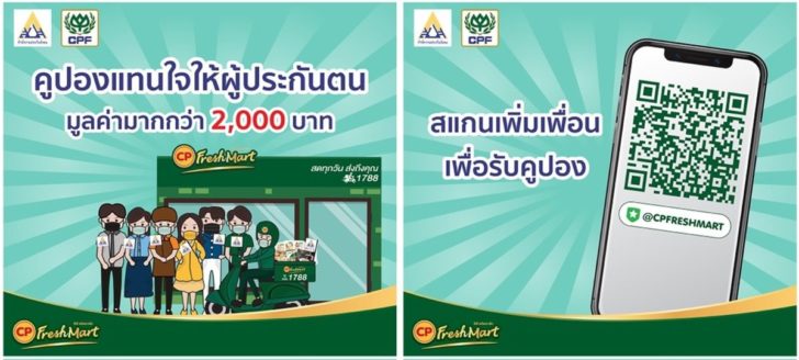 ซีพีเอฟ