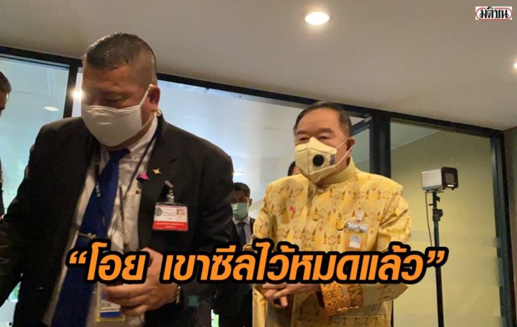ซีลชายแดน